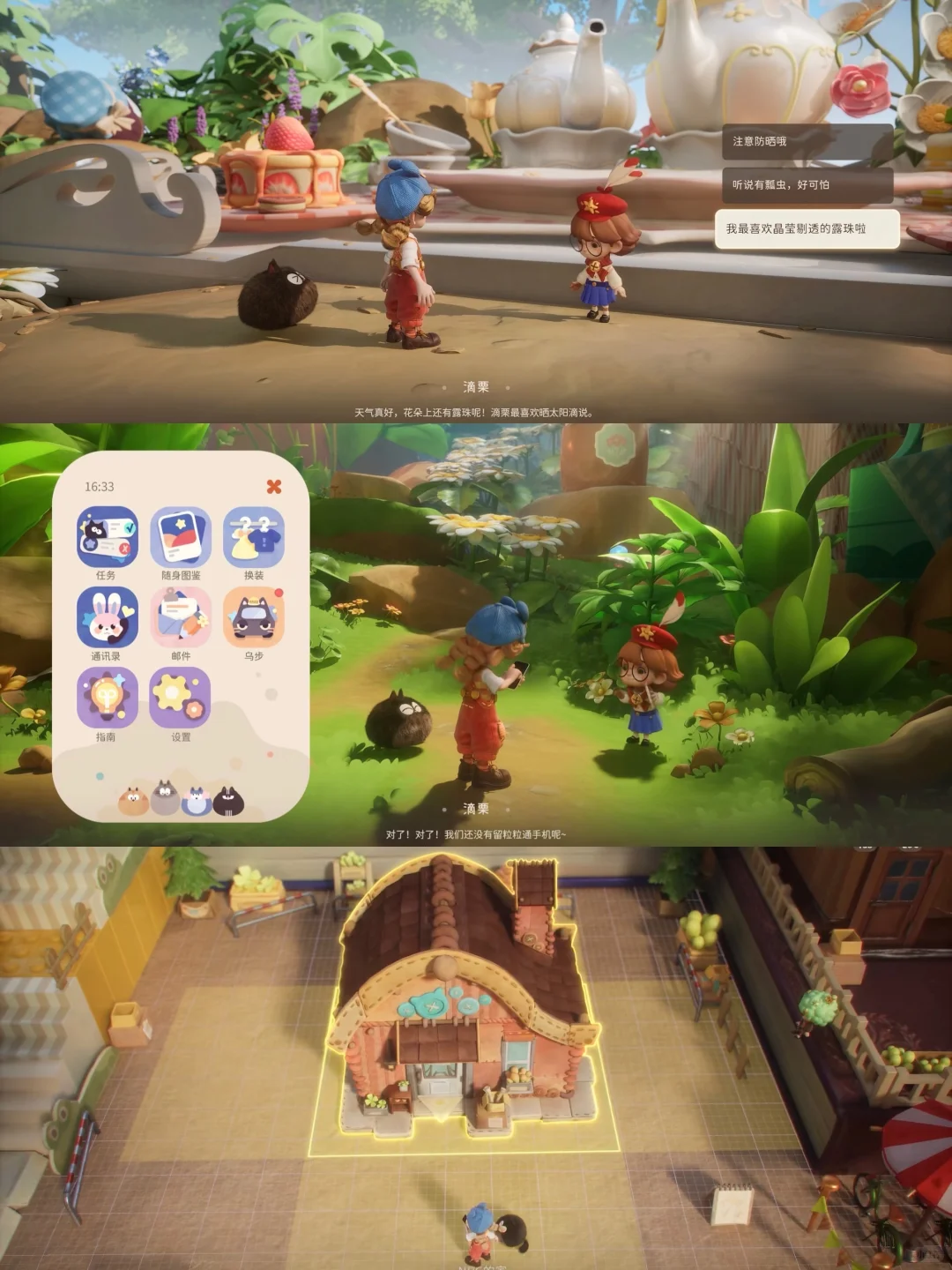 心动小镇竞品来啦！粒粒的小人国！