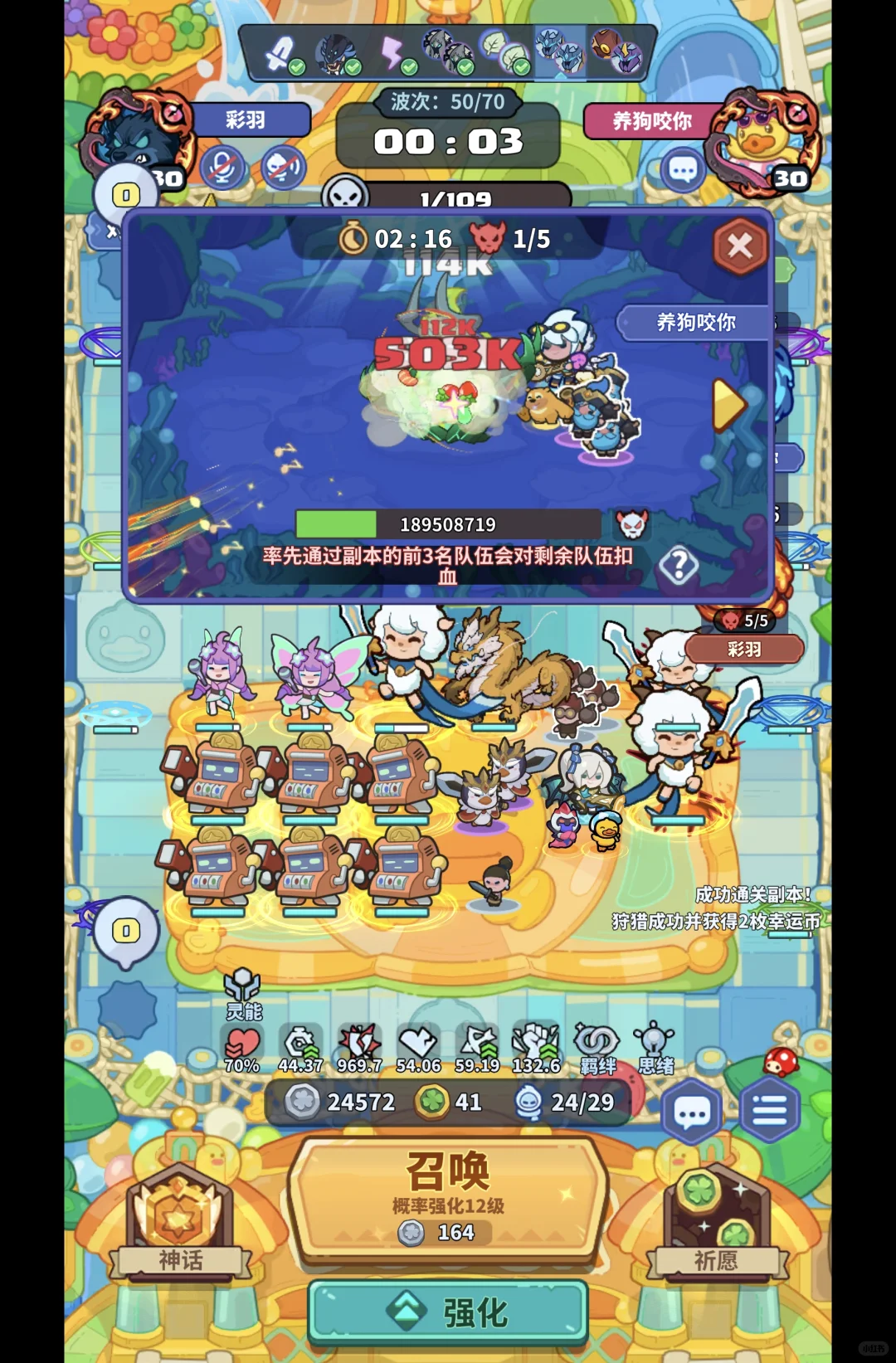 全是脚本这还打什么！