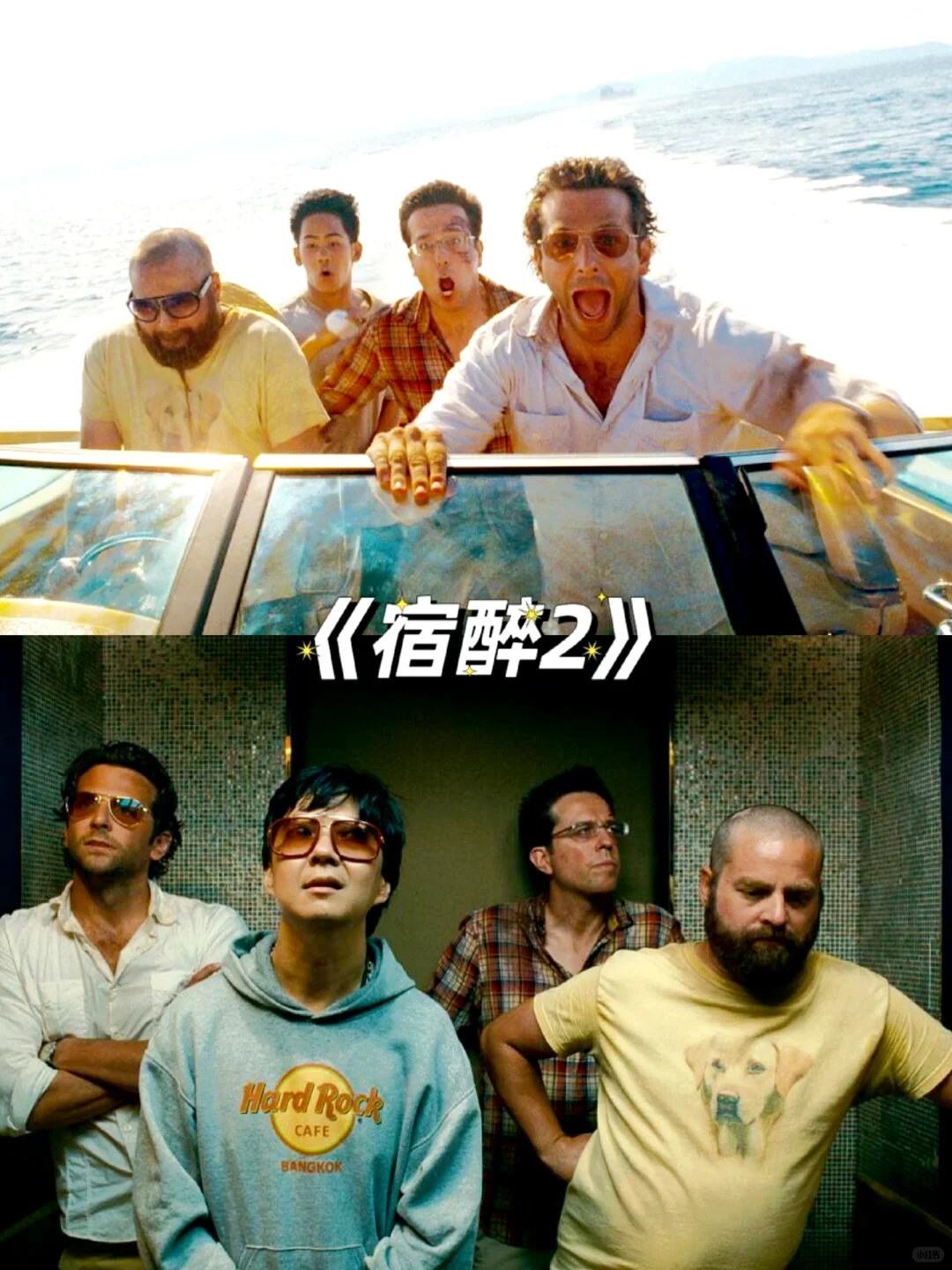 8部爆笑喜剧清单📝你刷过几部啦😆