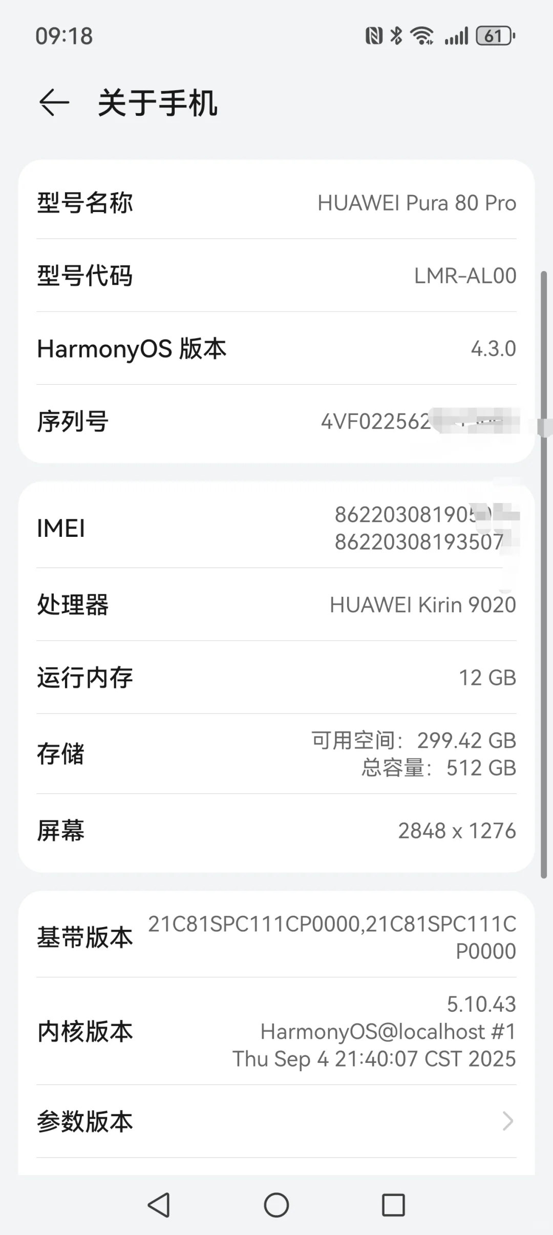 华为p80的鸿蒙也能回退成安卓系统喽