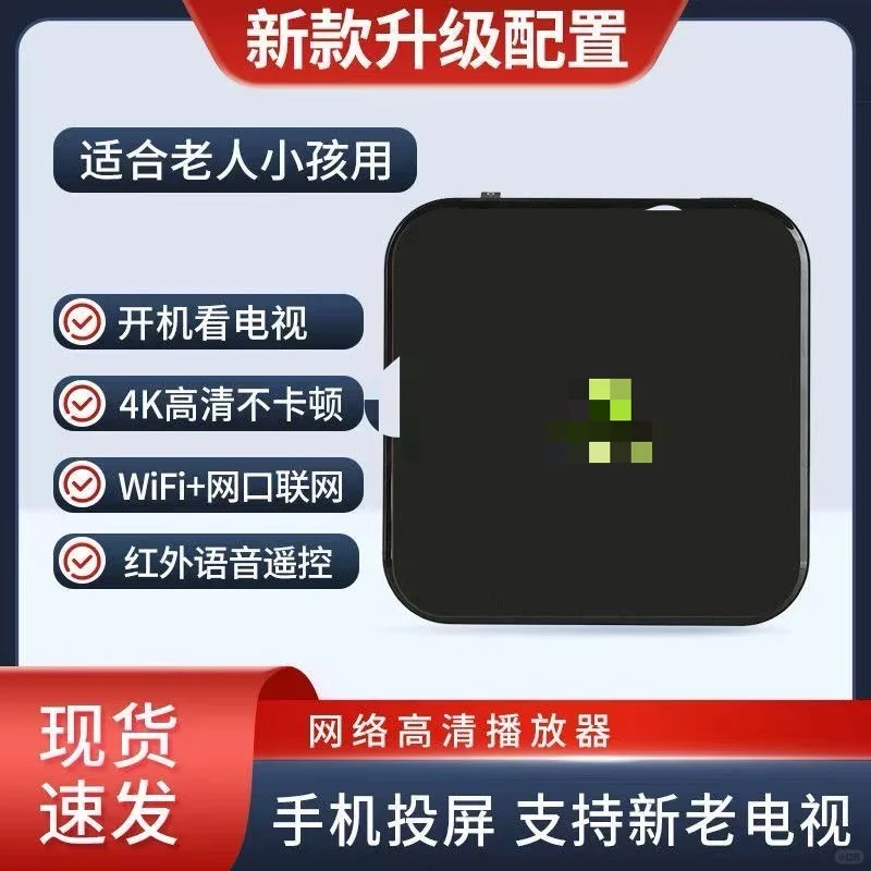 分享机顶盒相关冷知识