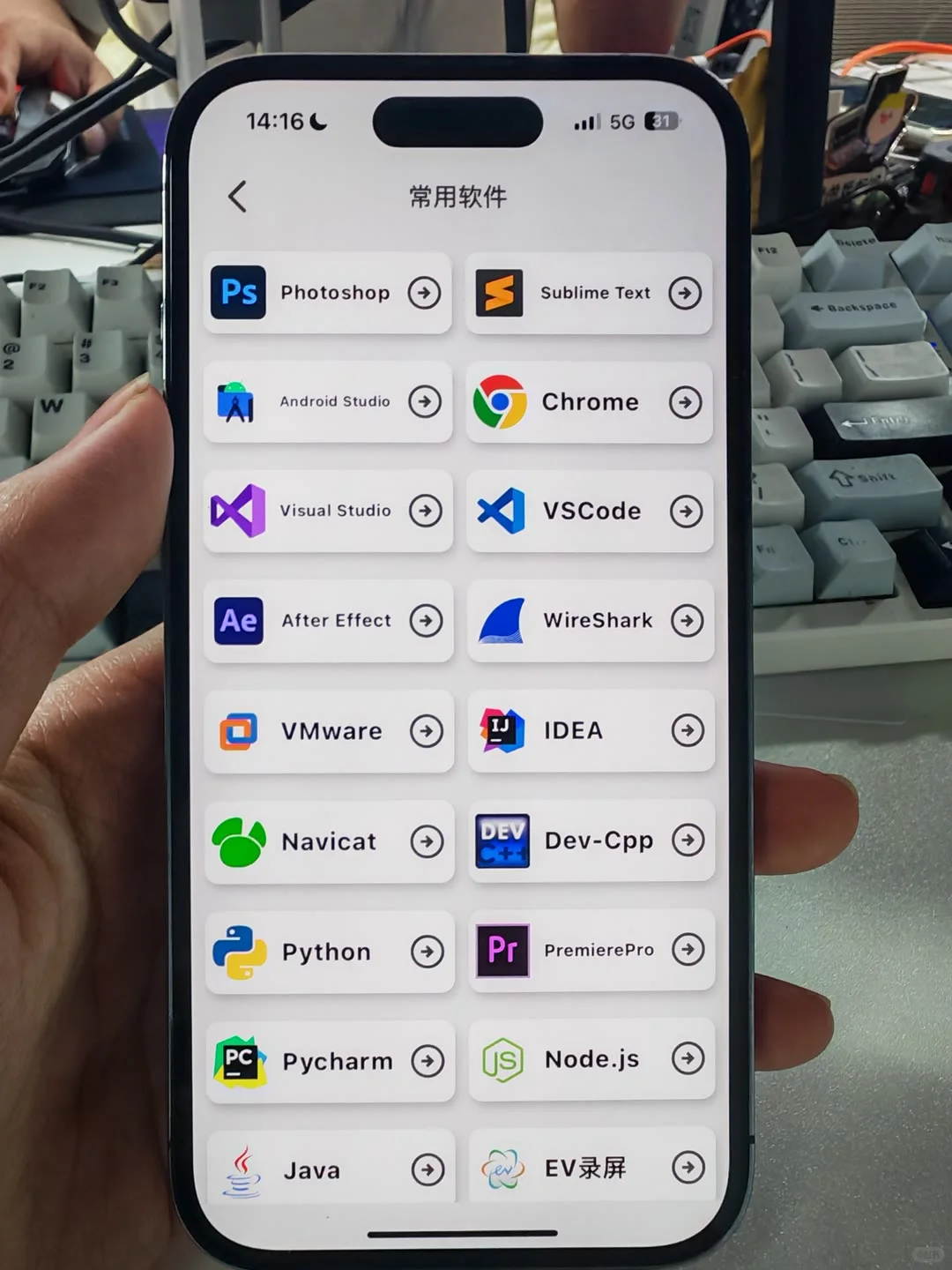 计算机学不好你就死磕这个app！