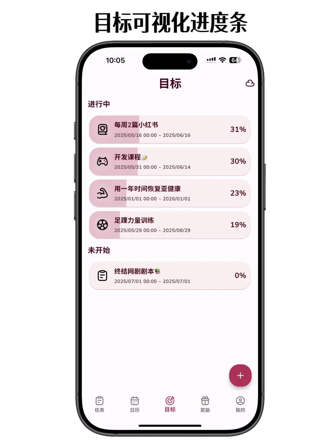 安卓版本上线啦！被催更N遍的我，终于交卷了！