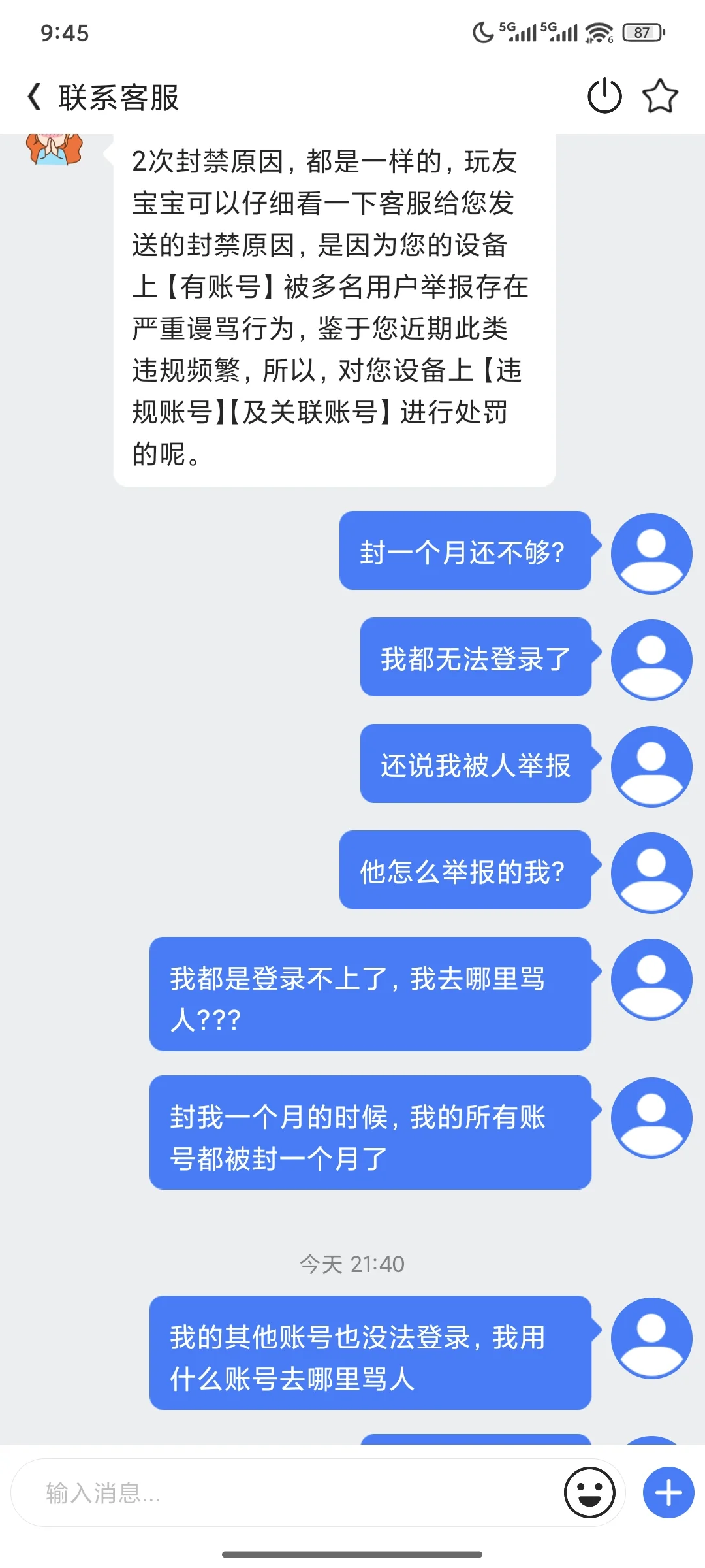 会玩app避雷