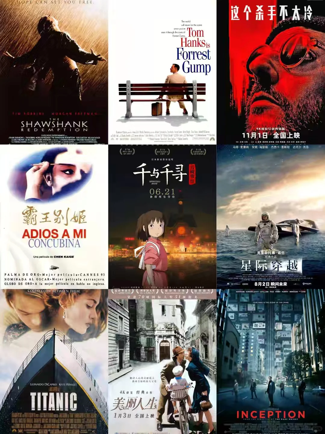 10部必看经典电影推荐，每一部都值得收藏
