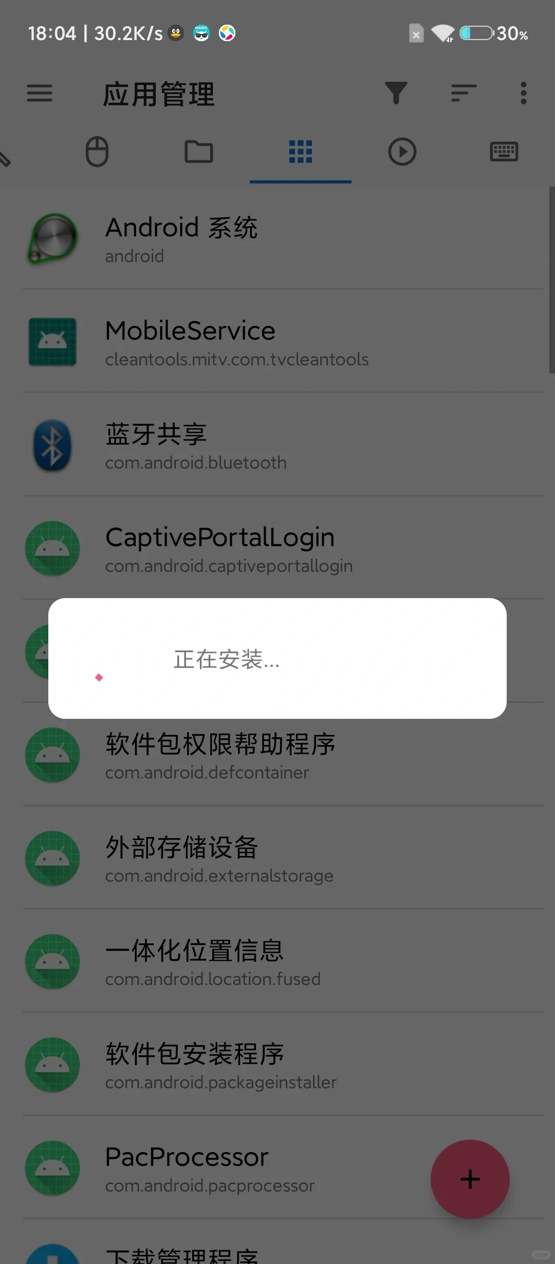 小米电视通过adb安装软件教程