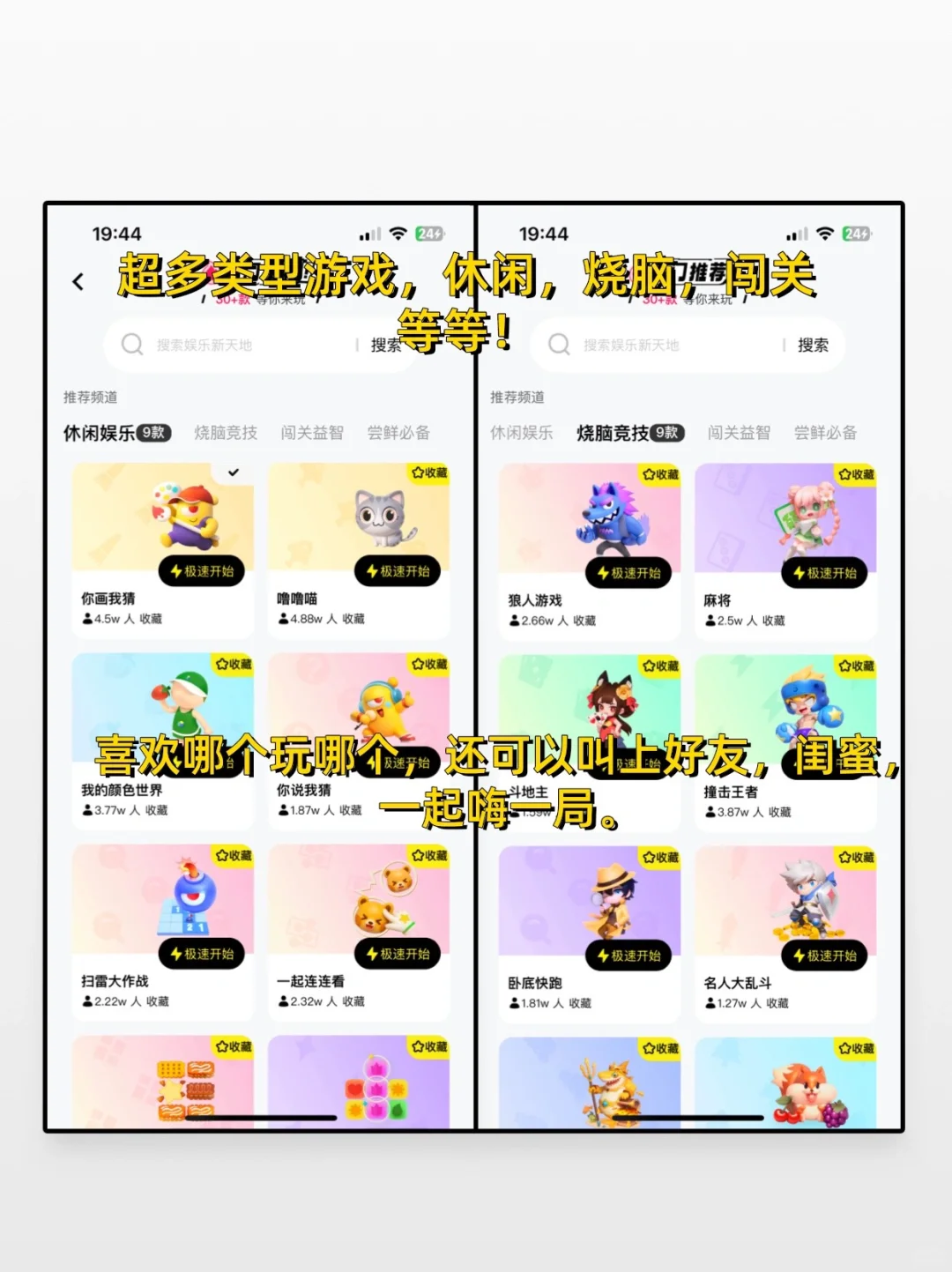 这个暑假不无聊，越玩越爽的APP