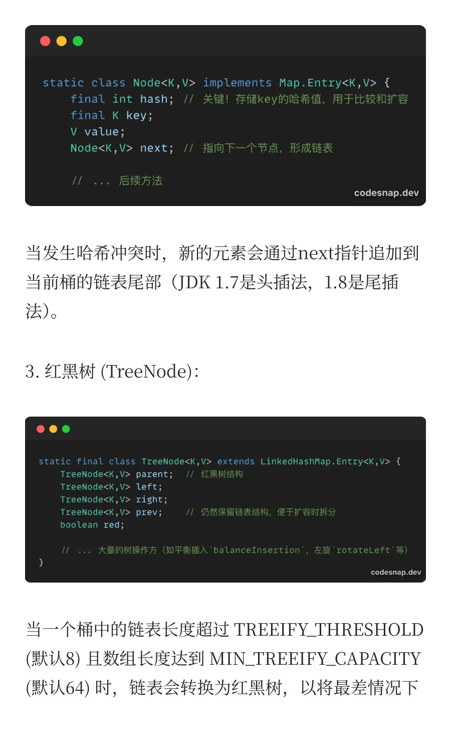 Java HashMap源码，你读透了吗？