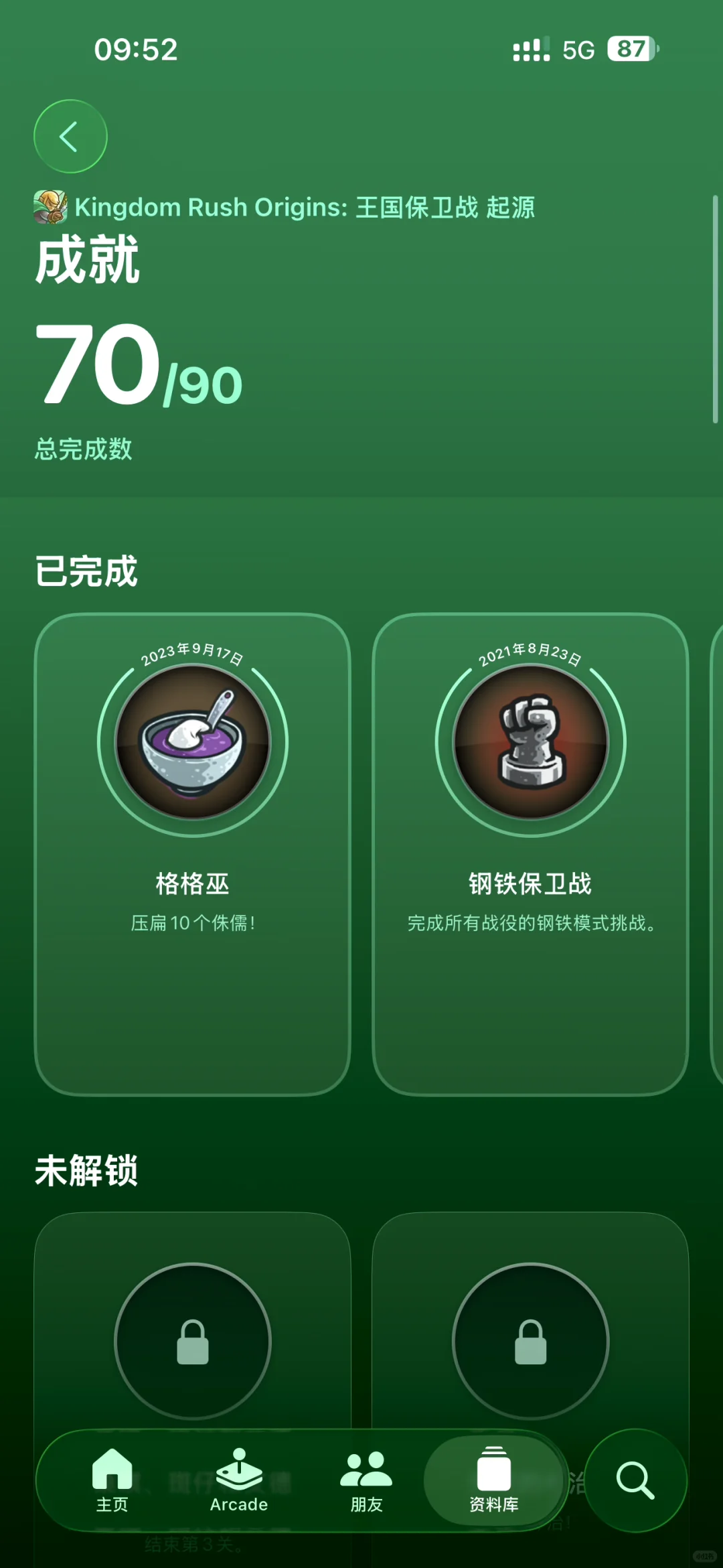 iOS 26最惊喜的反而是游戏中心