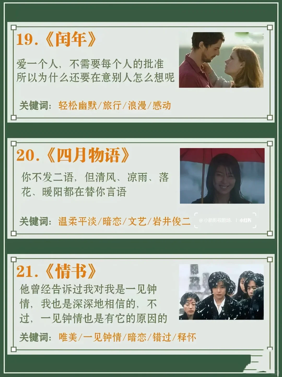 💘30部封神爱情片！情侣必存片单🎬