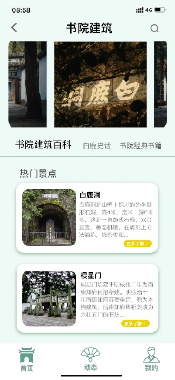 刚上大二的时候做的嘿嘿还不是很成熟