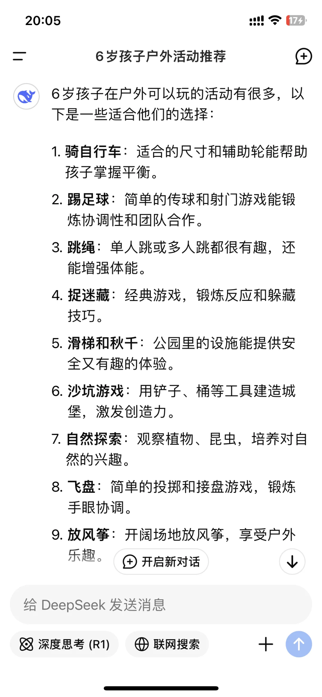 育儿实用APP❗️新手爸妈必备神器❗️