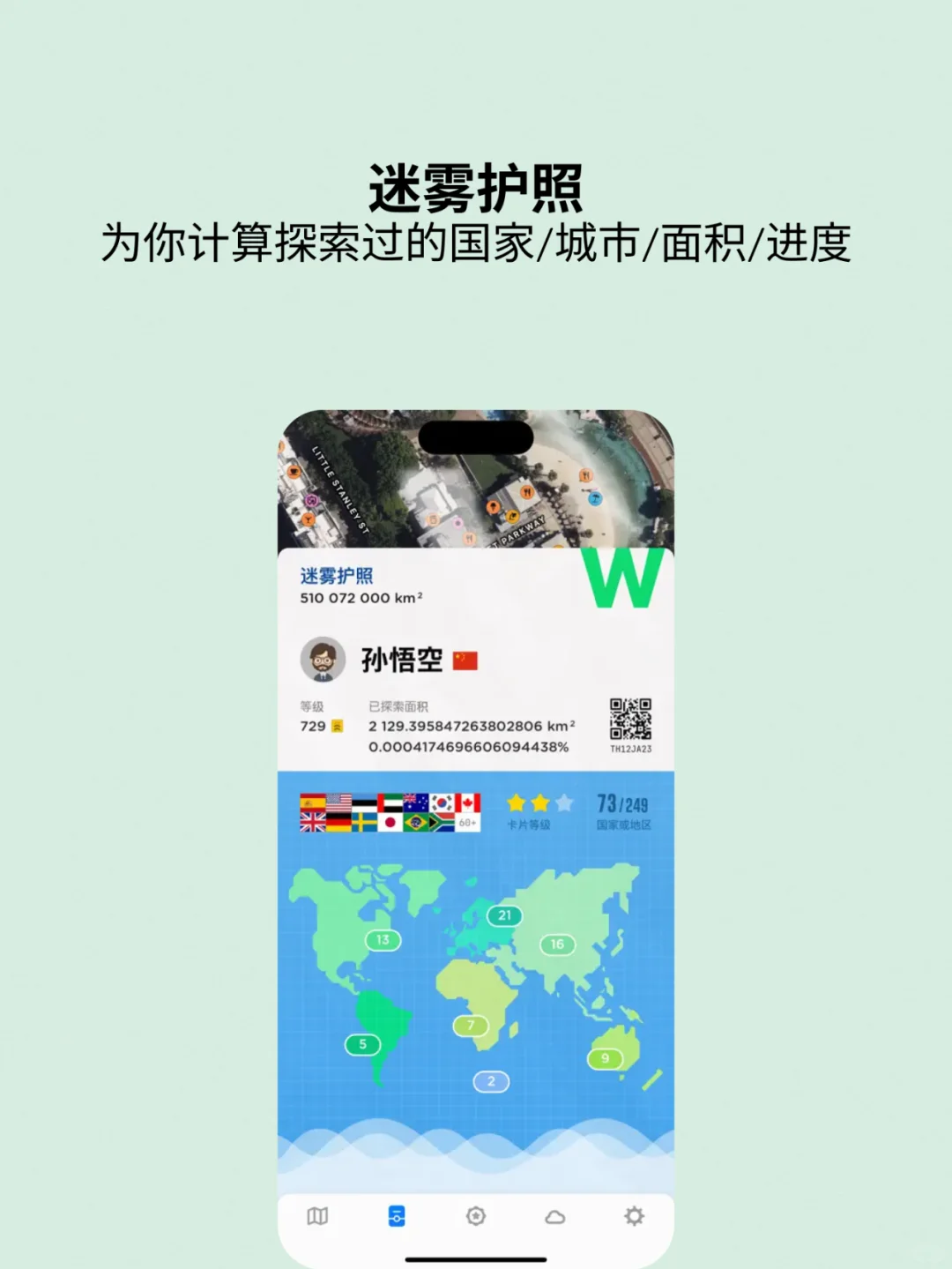 迷雾世界-现实版塞尔达地图