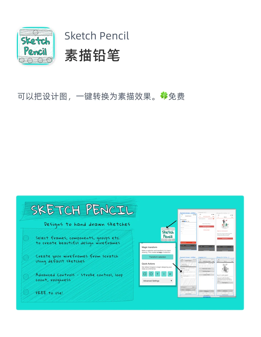 Figma插件推荐｜第4期