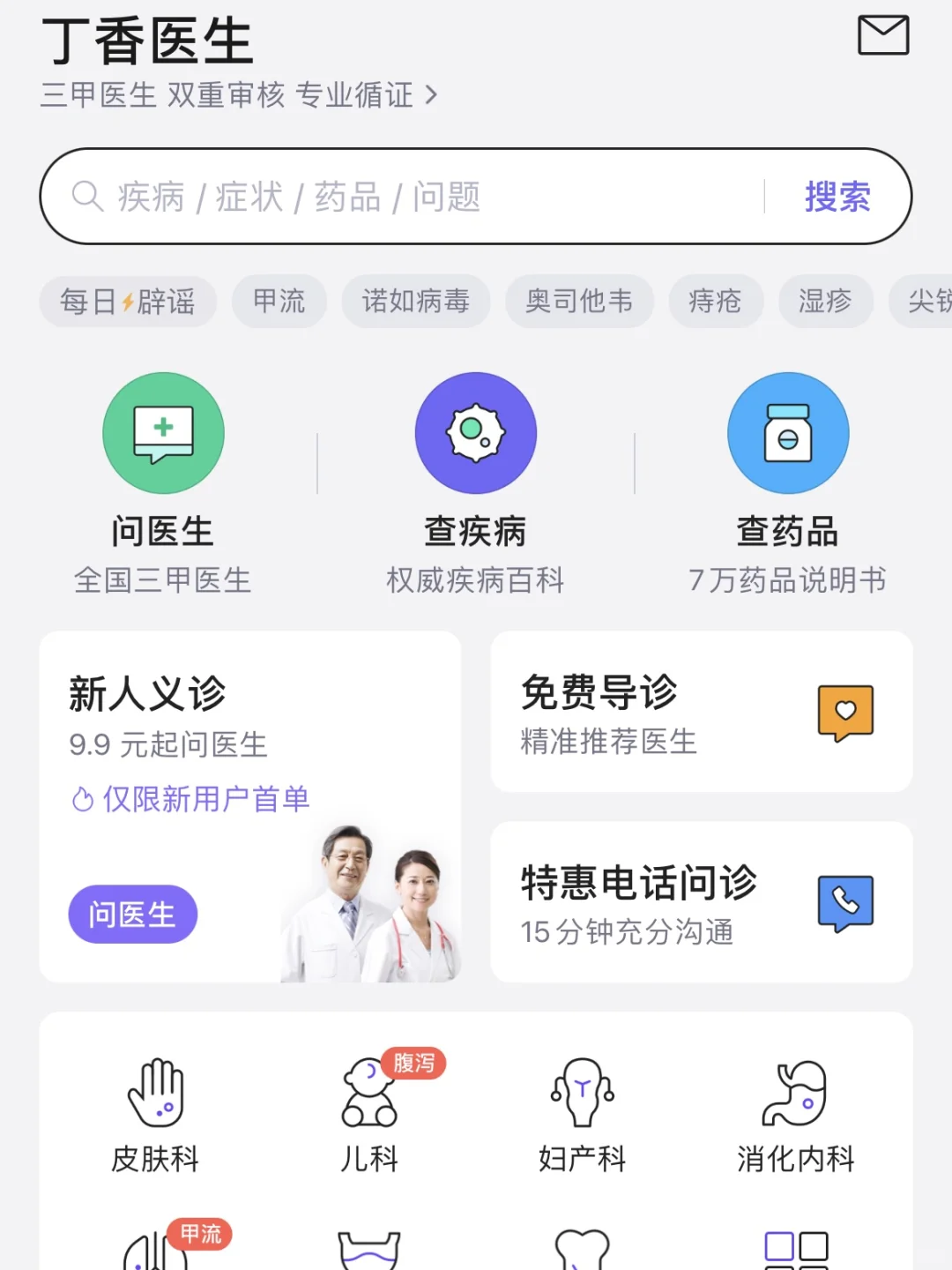 育儿实用APP❗️新手爸妈必备神器❗️