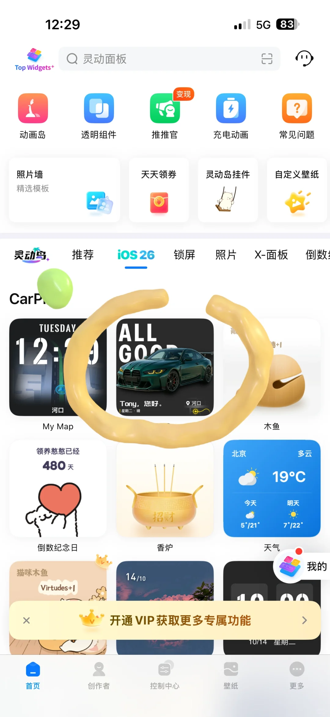 凌放iOS.26的新版CarPlay 小组件设置教程