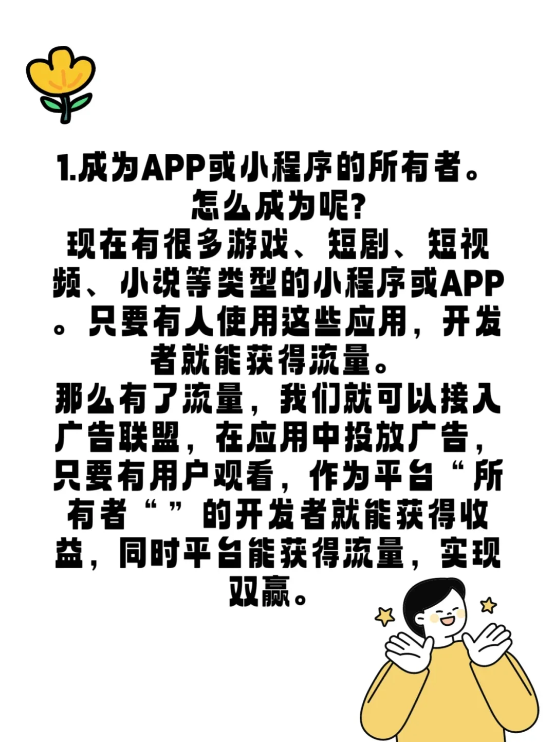 玩小游戏看广告原来是这样