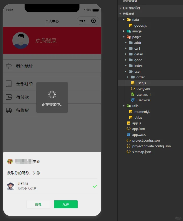 数码商城小程序，纯前端源码，导入即可运行