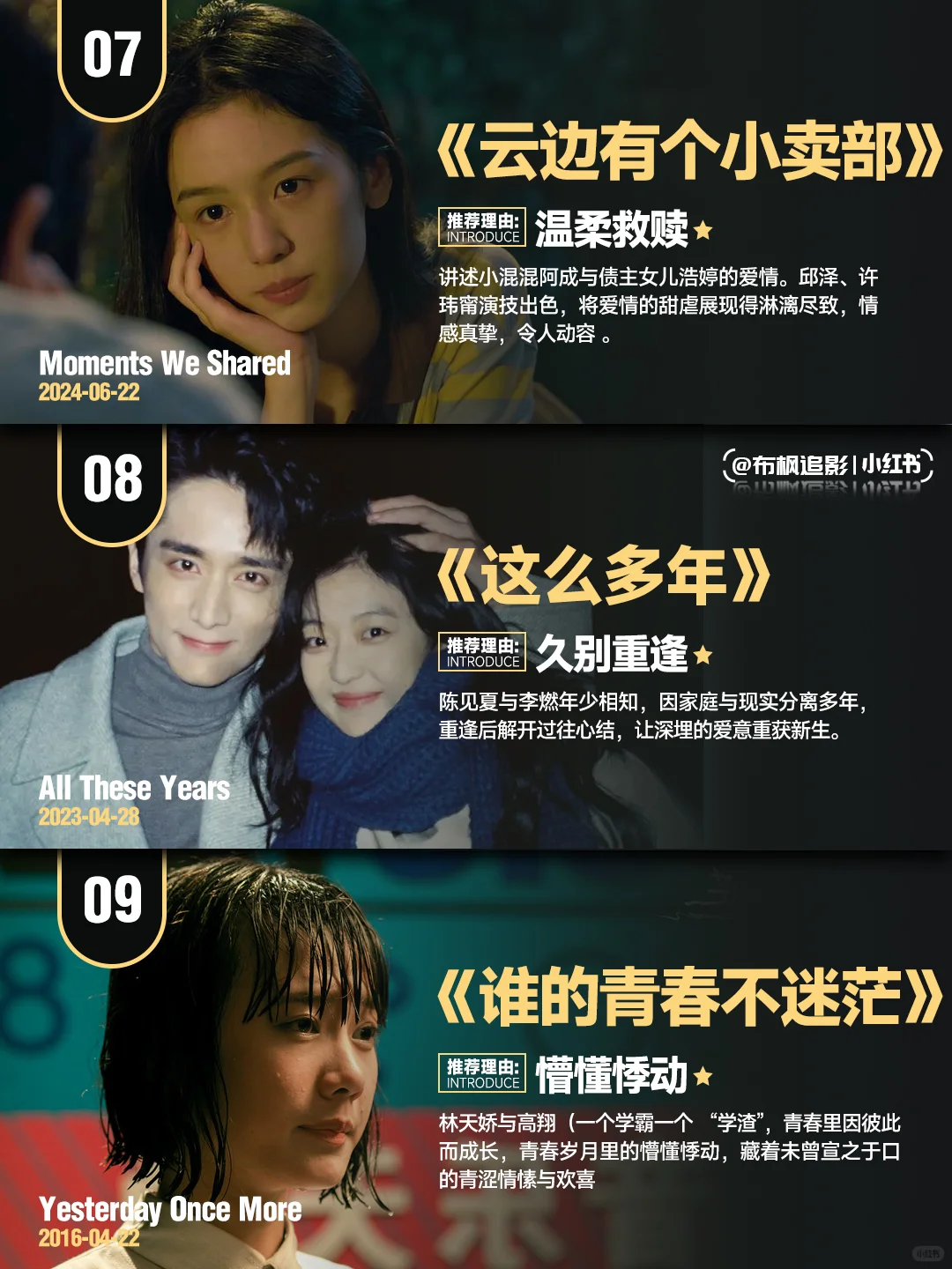 哪一部是你的意难平😭爱而不得终是遗憾