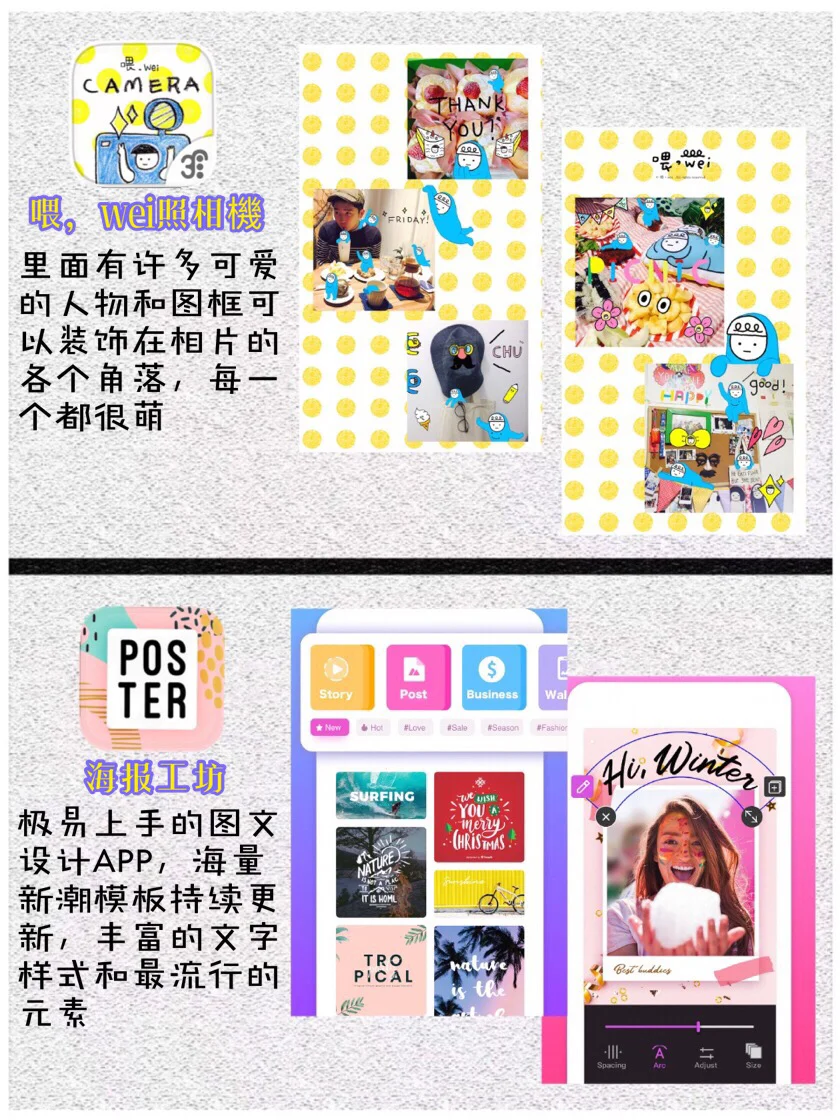 小众APP推荐📱每一款都很值得下载💯💯