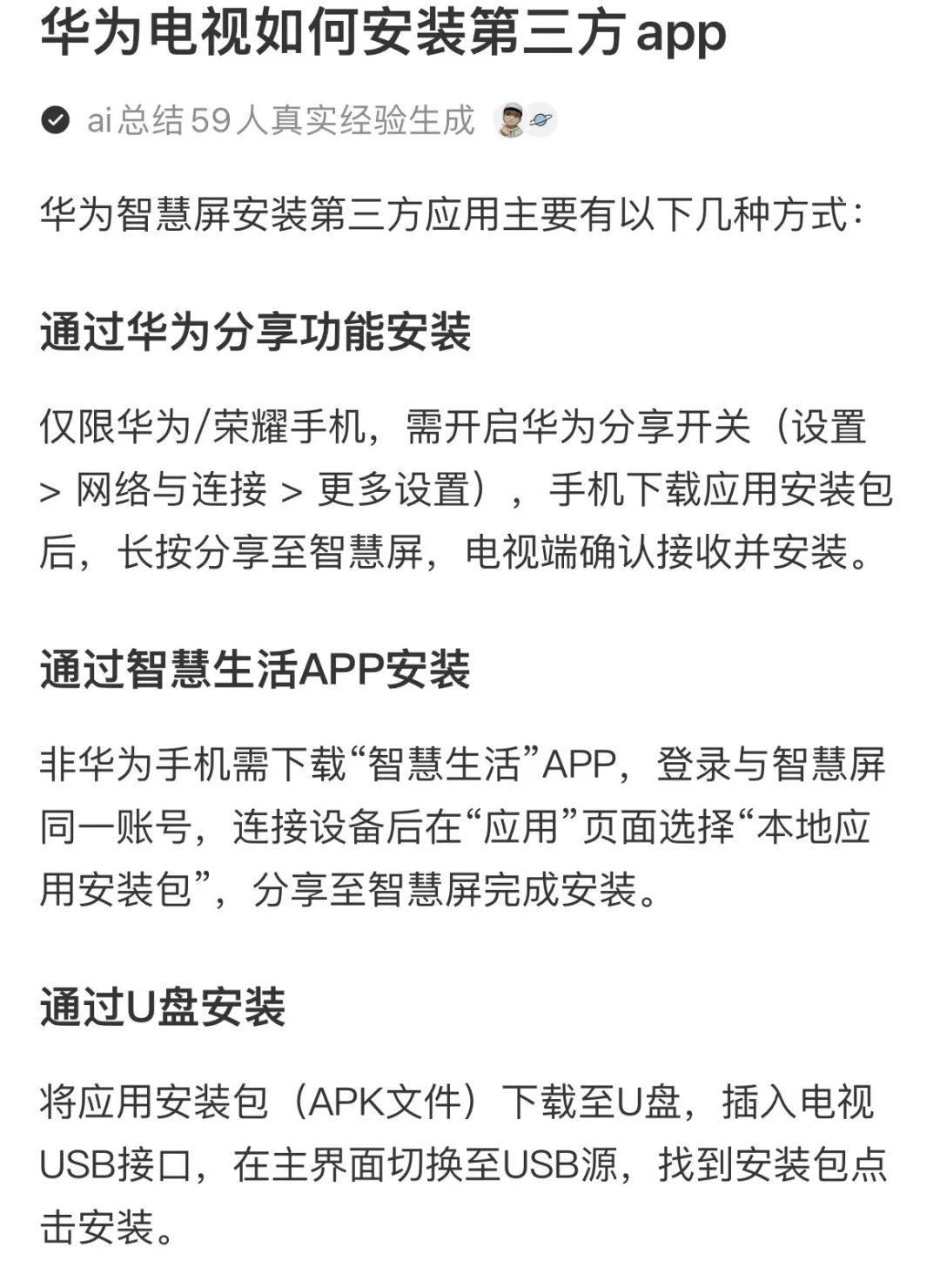 12大品牌电视安装第三方app教程！新手变大神