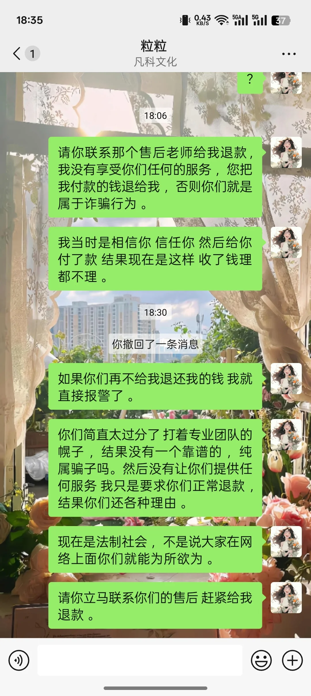 小红书代做课件诈骗 避雷
