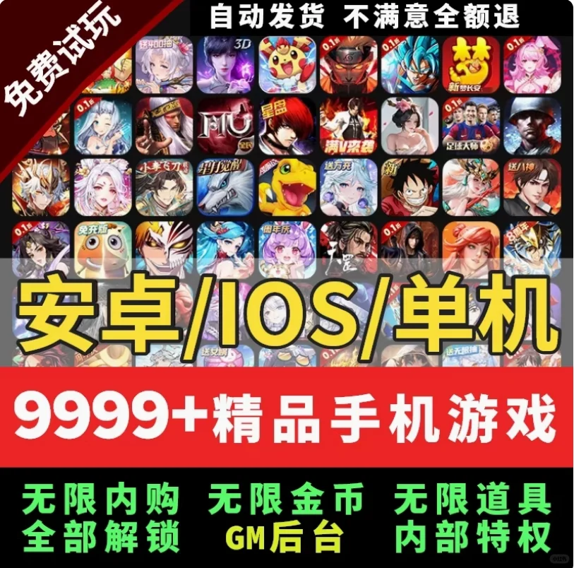 玩游戏还在苦苦肝？内部号让你开局当大佬