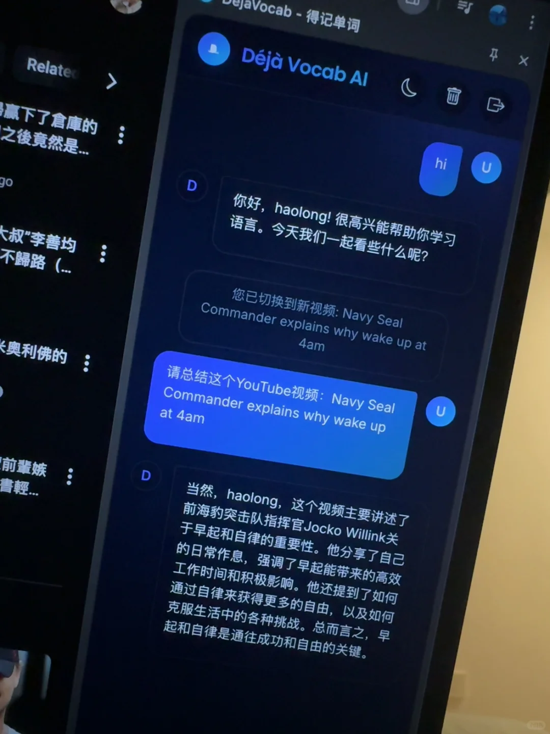 最强英语app 1.2.8插件已更新