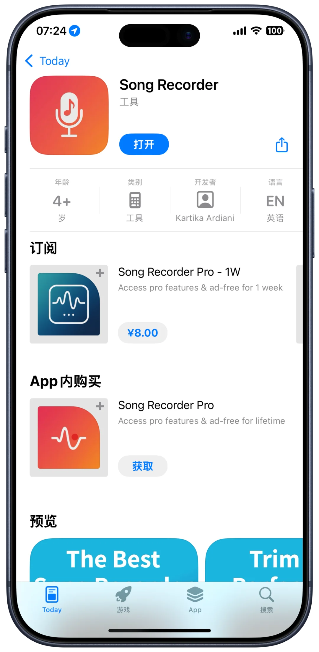 🤩iOS限免狂欢！6款宝藏App免费抱走