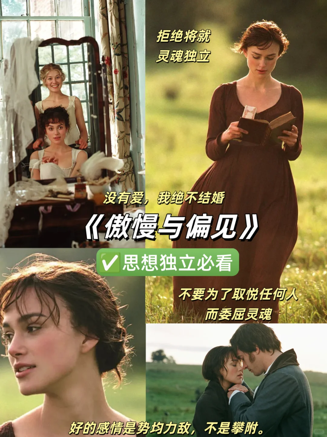 女生必看|摆脱低谷内耗9部顶级女性成长电影