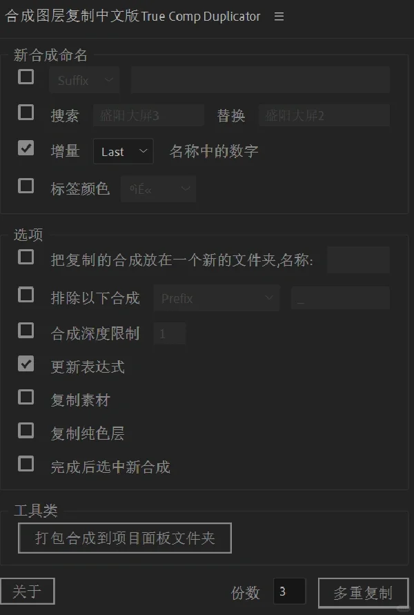 安利最爱用的AE脚本系列📒 top1️⃣TRUE COMP