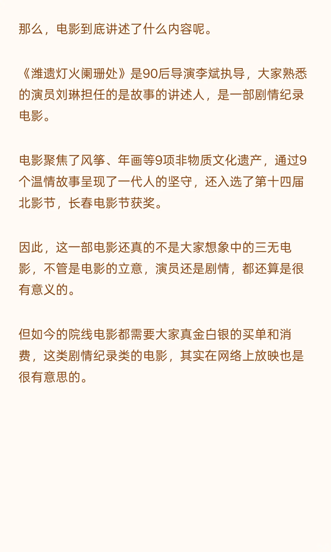 仅34个观众，分账317块钱，10月份最惨电影