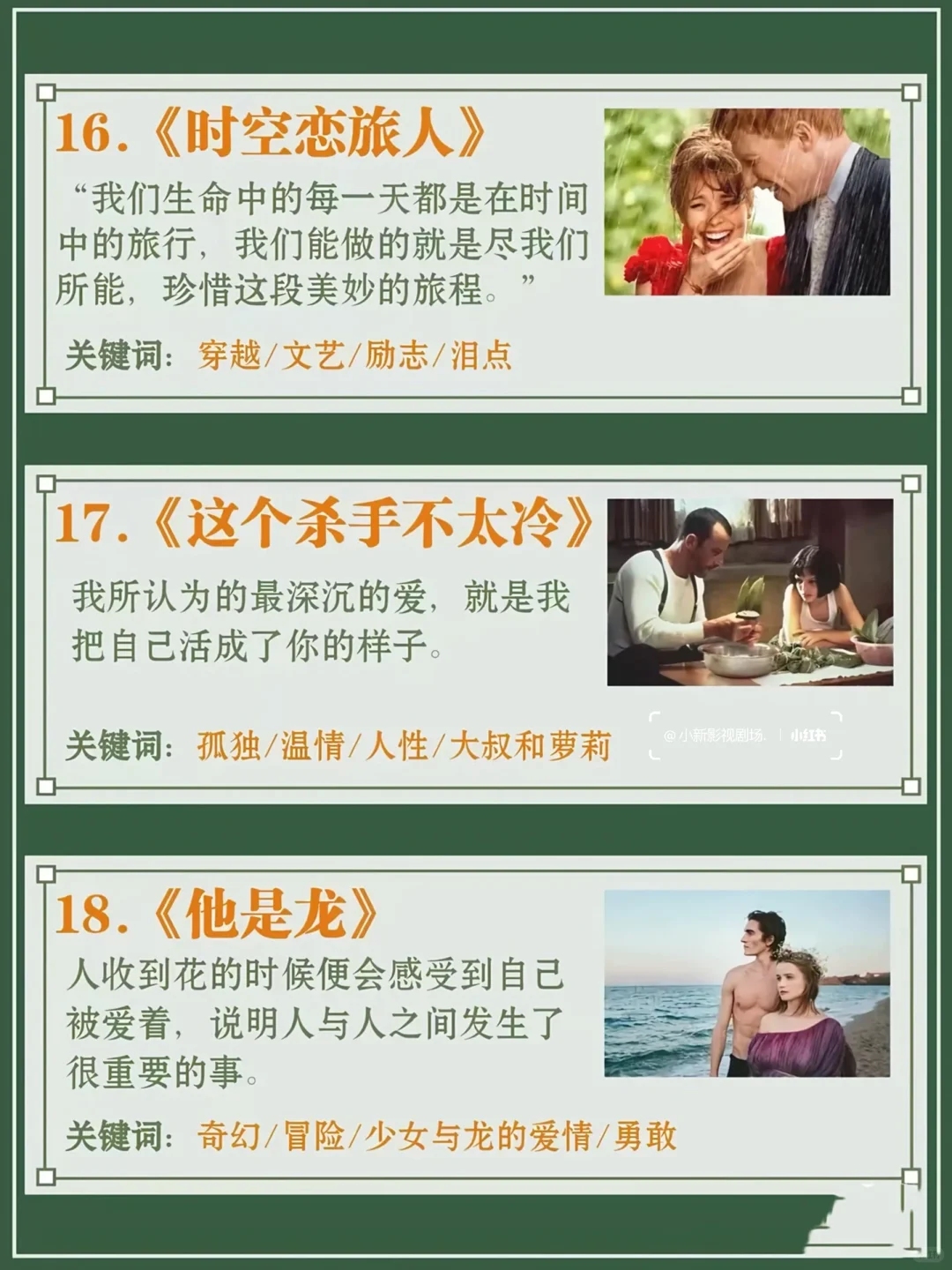 💘30部封神爱情片！情侣必存片单🎬