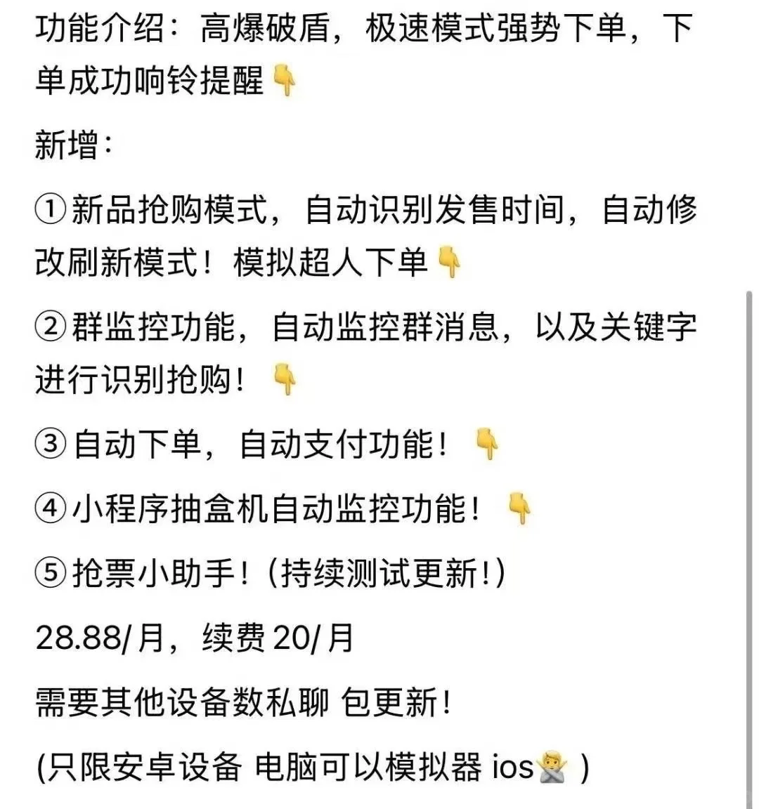 泡泡🫧最新脚本