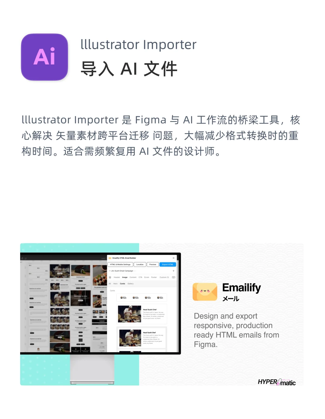 Figma插件推荐｜第4期