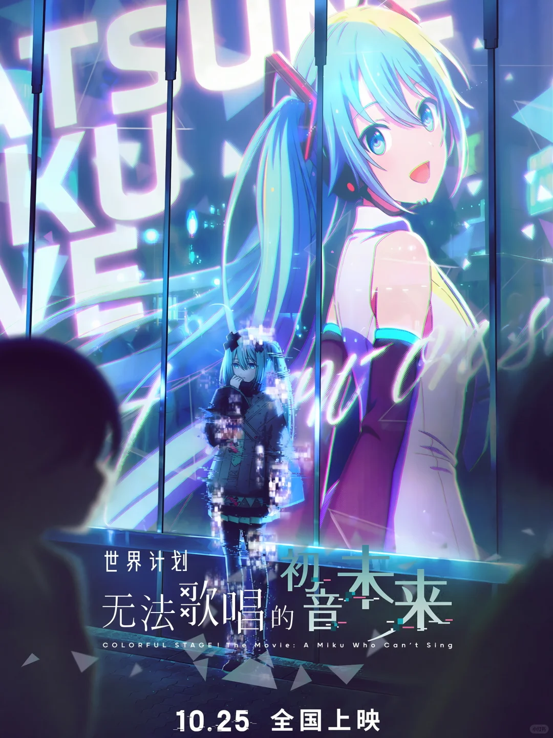 我要向全世界安利这部电影🌸真的超期待‼️