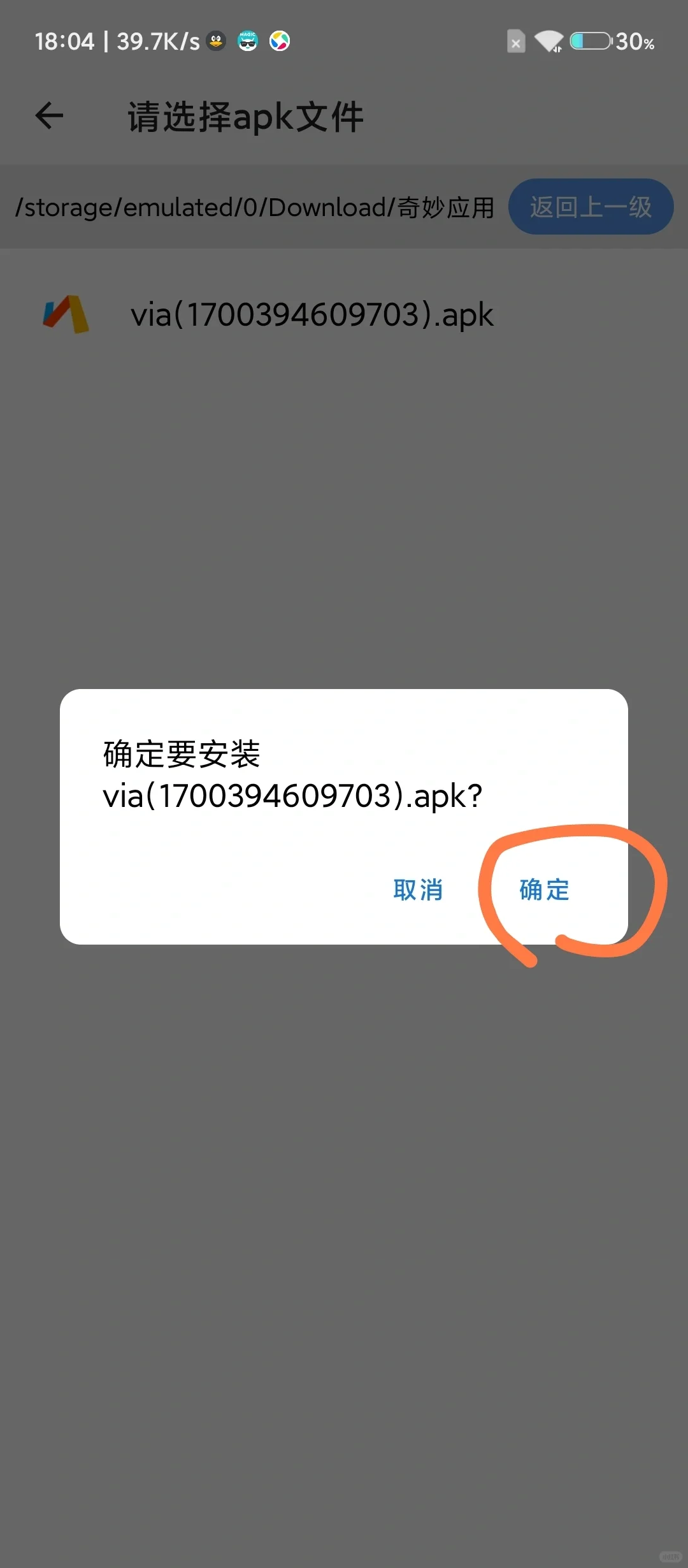小米电视通过adb安装软件教程