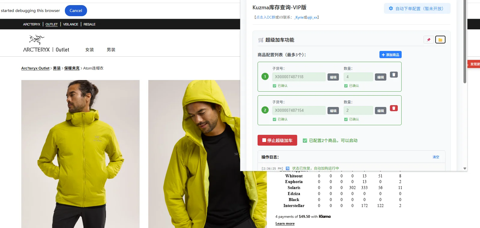 这款监控插件不错