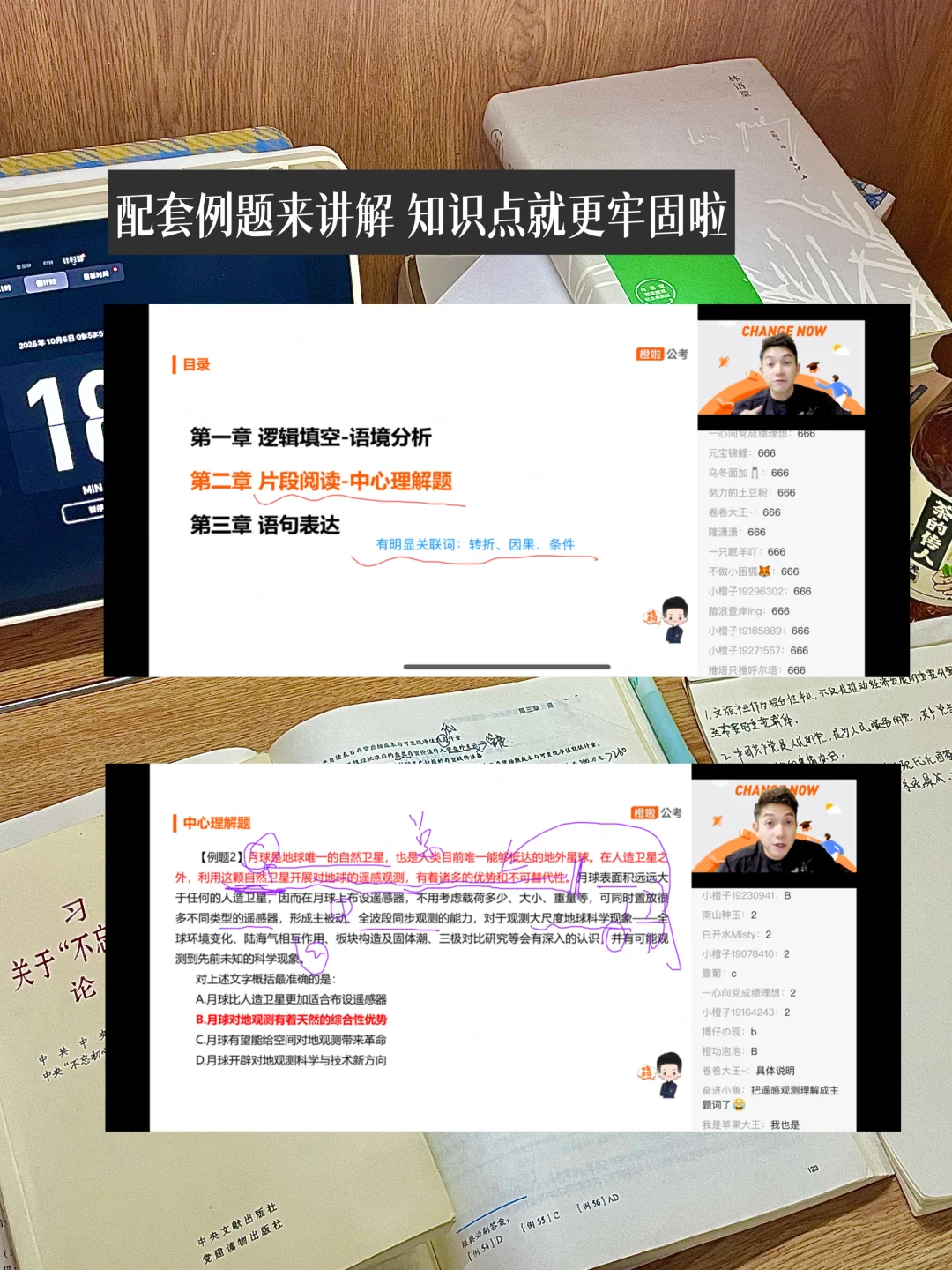 考公人｜这些APP让我效率翻倍，上岸更有谱