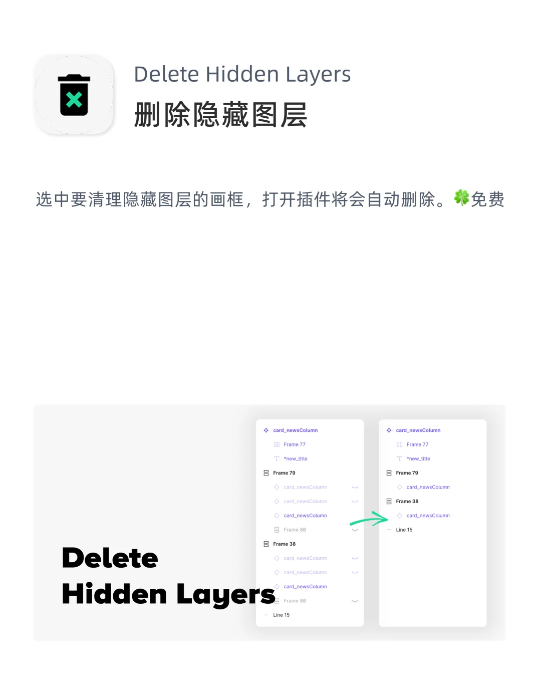 Figma插件推荐｜第4期