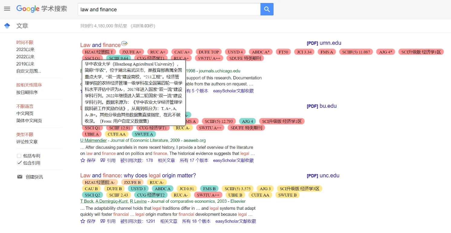 easyScholar插件安装教程