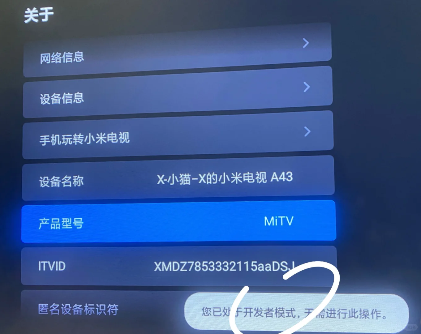 电视第三方软件安装解决方案