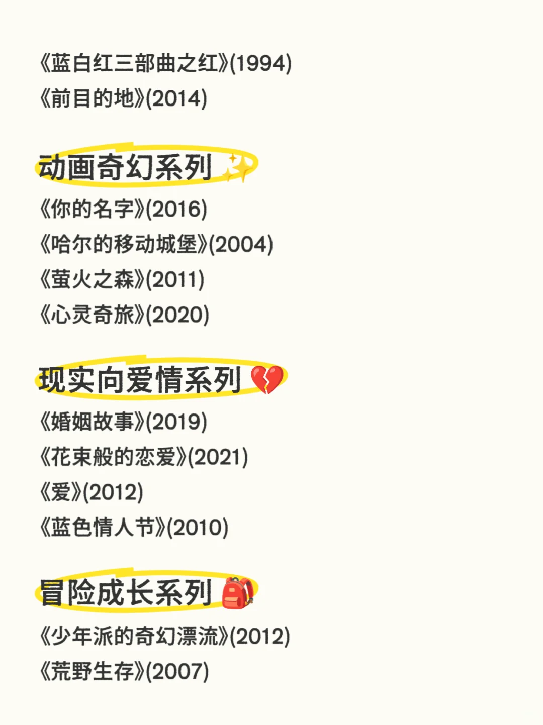 七夕35部电影，看完感情浓度直接拉满