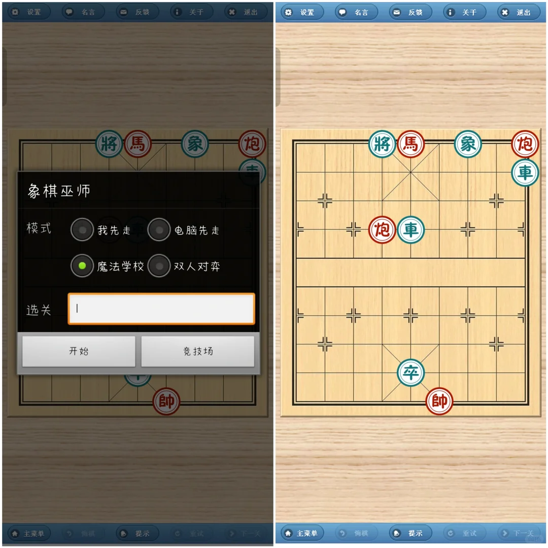 象棋脑袋快看，好玩的象棋APP来喽！！