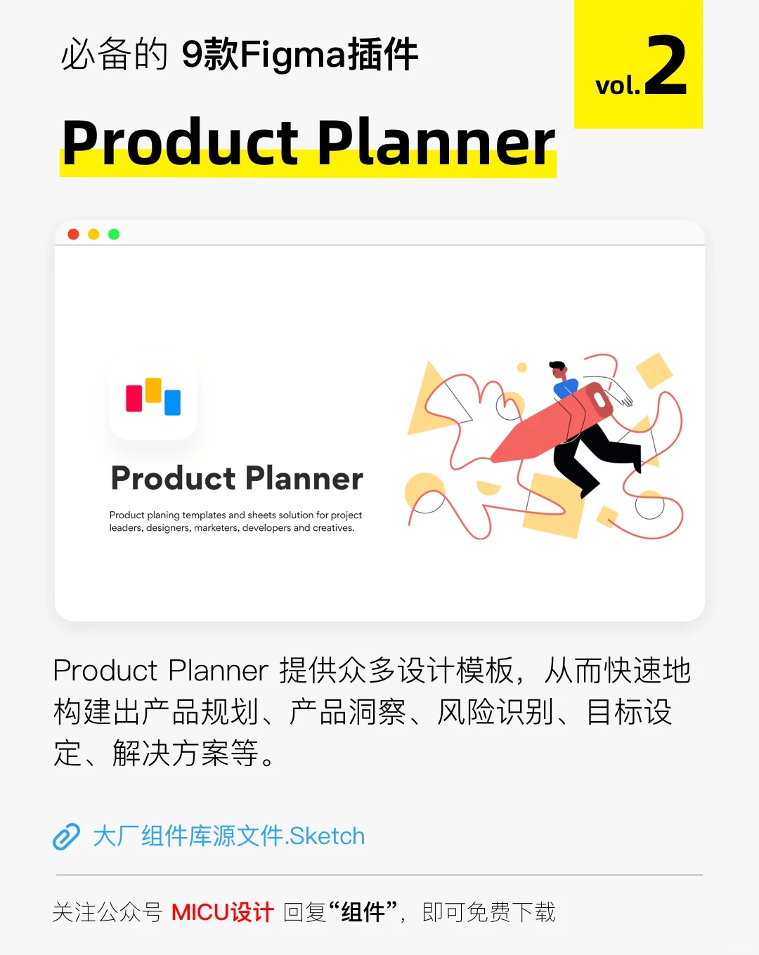 必备的9款Figma插件（上）