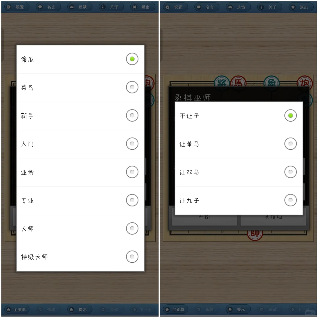 象棋脑袋快看，好玩的象棋APP来喽！！