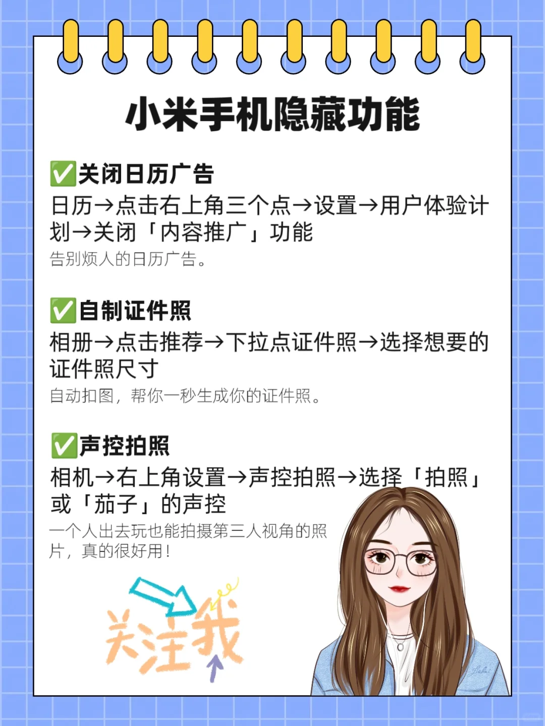 雷军都夸的‼️小米手机超好用隐藏功能㊙️