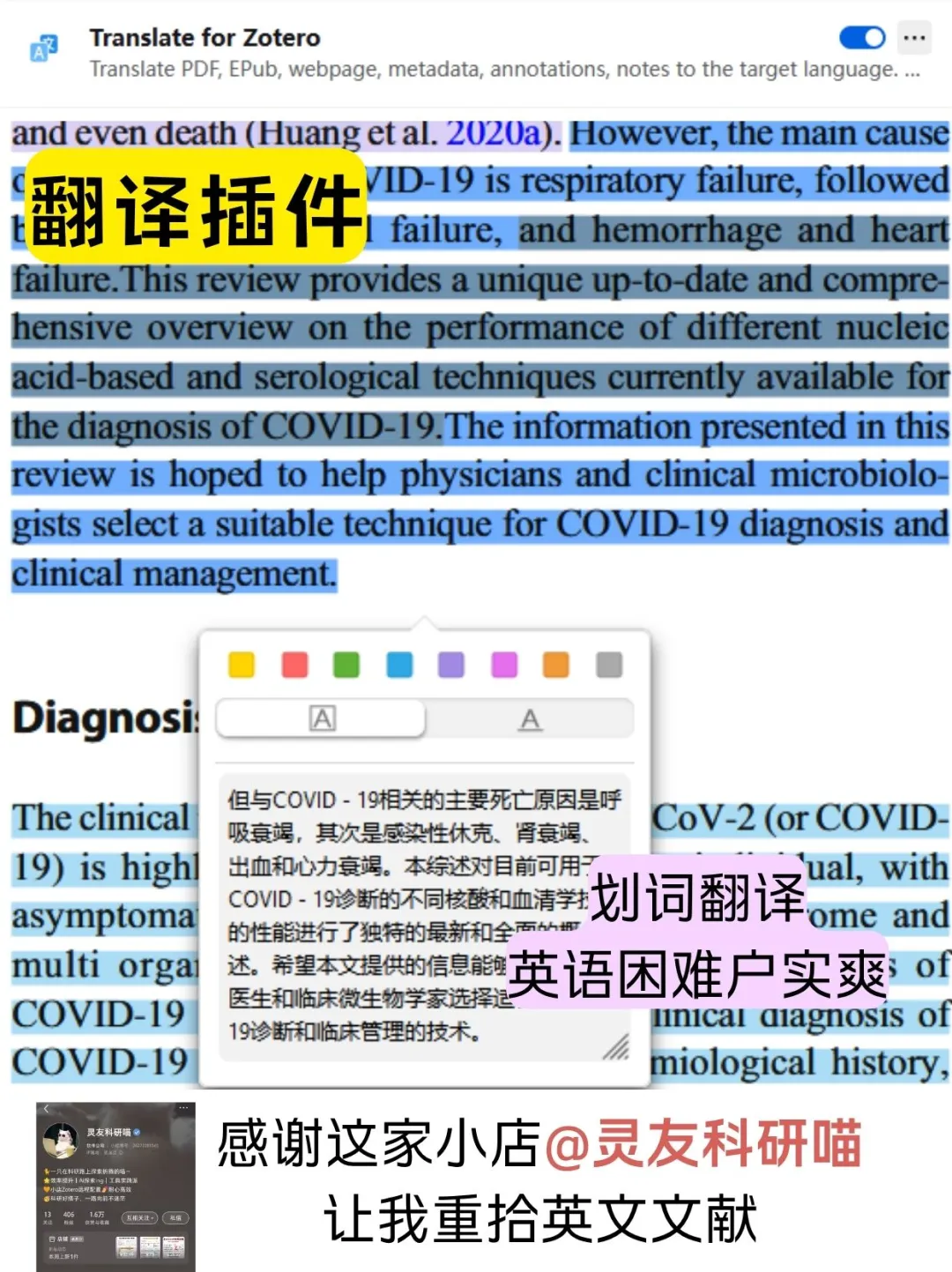 读研离不开的4⃣️个zotero插件！
