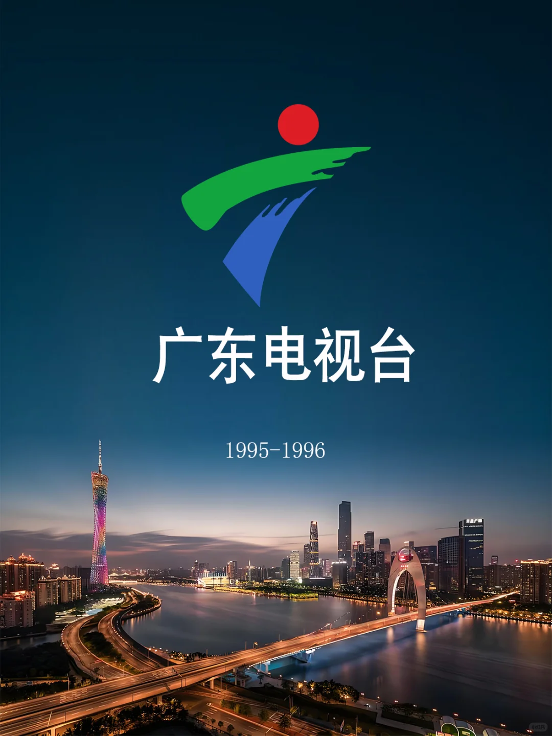 一个荔枝网，两个电视台！