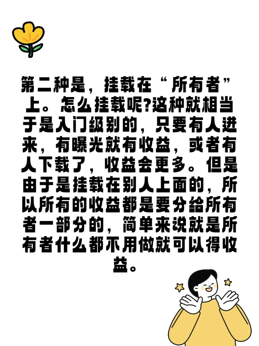 玩小游戏看广告原来是这样